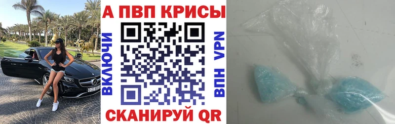 Alpha PVP Crystall Купить где Подпорожье