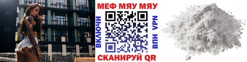 МЯУ-МЯУ mephedrone  Подпорожье 